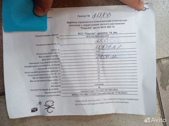 Веревка статика 14 мм диаметр