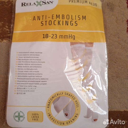 Компрессионные чулки 1 класс новые