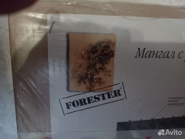 Мангал с шампурами