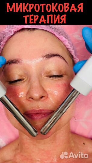 Косметолог (Ленинский)