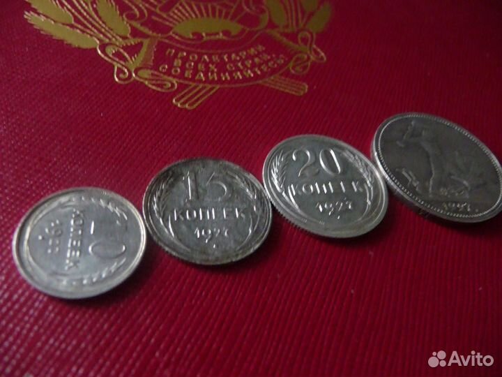 Годовой набор монет 1927 года