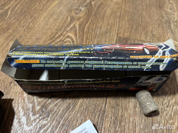 Набор автолюбителя для измерения плотности