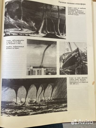 Советская детская энциклопедия: неполный комплект