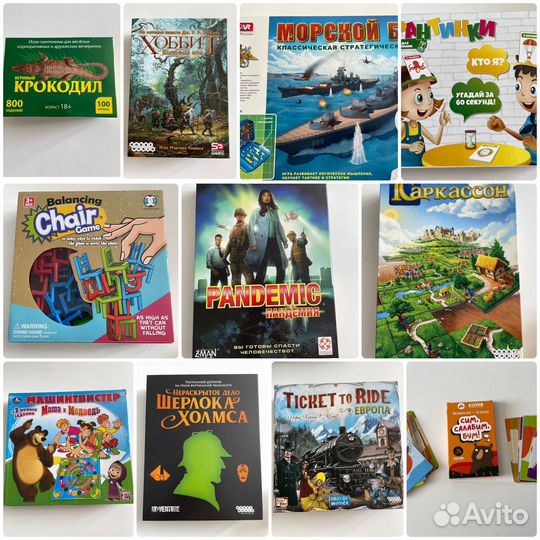 Настольные игры