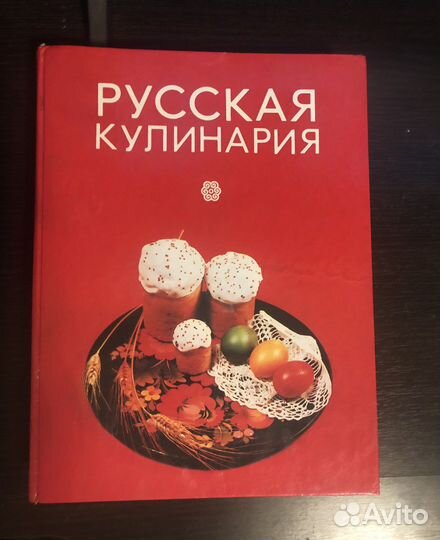 Кулинарные книги