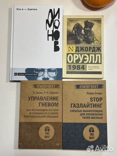 Книги / психология / автобиография / антиутопия