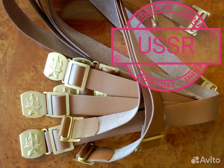 Ремень пионерский из Советского Союза