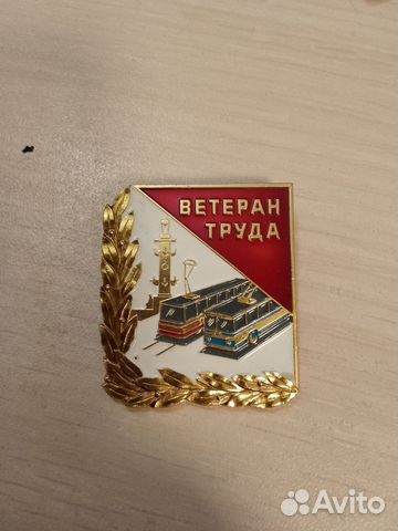 Ветеран труда трамвайно-троллейбусного управления