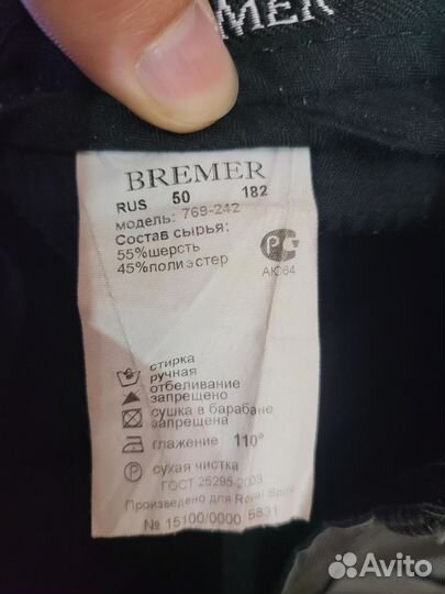 Костюм брендовый