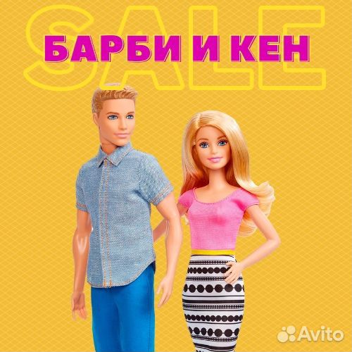 Набор Barbie и Ken. Модный подарочный набор
