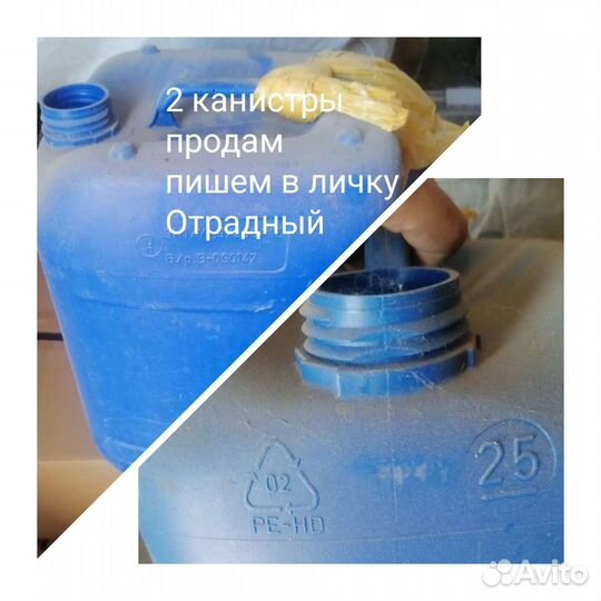 Канистра