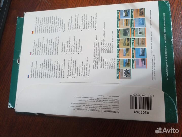 Фотобумага для струйного принтера