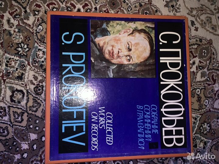 Винил Прокофьев