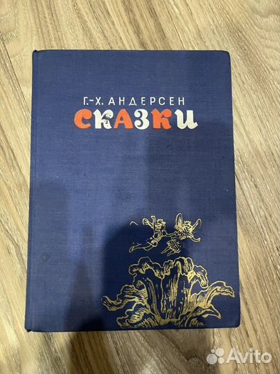 Андерсон, 1971г