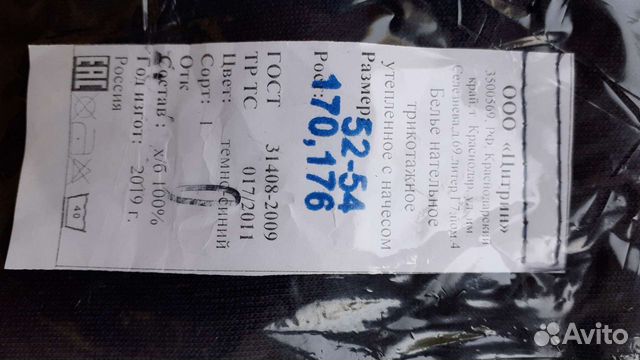 Белье нательное, новое