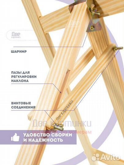 Мольберт лира, 150 см, сосна