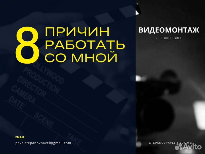 Видео монтаж, монтаж курсов, видео youtube