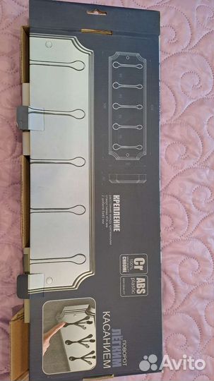 Настенная вешалка с выдвижными крючками