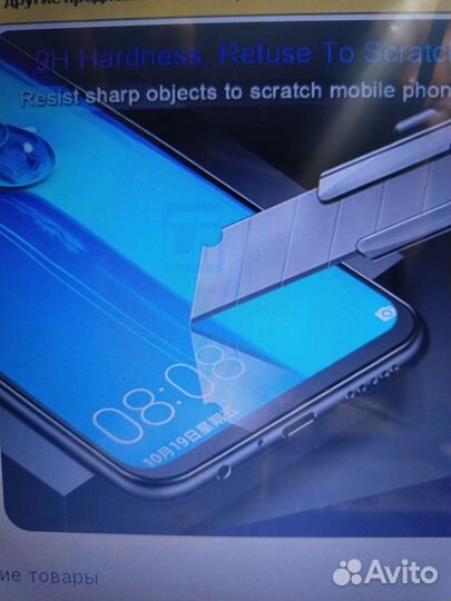 Защитное стекло honor