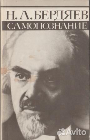 Самопознание