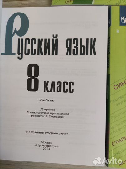 Учебники по русскому языку за 7,8,9 кл.Бархударов