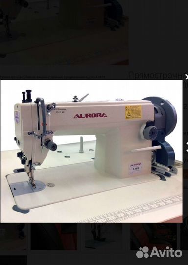 Швейная машина Aurora A 0818 тройное продвижение