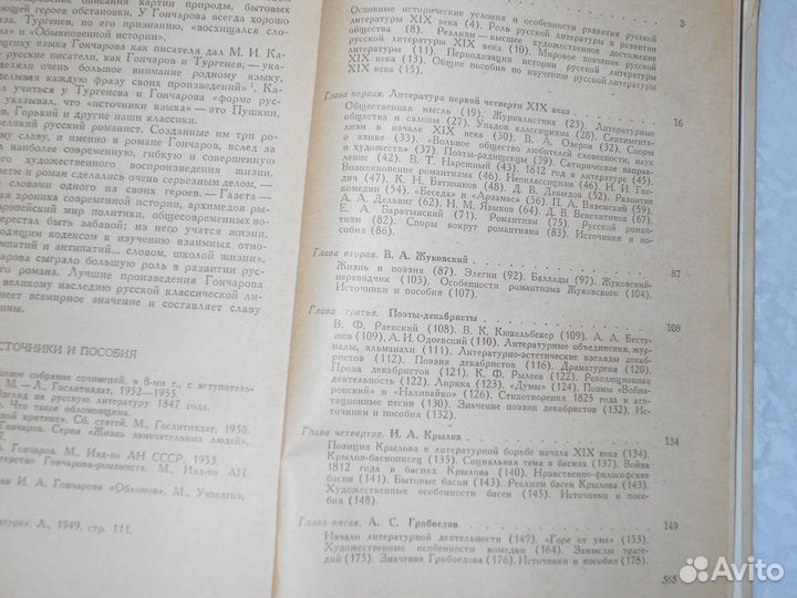 Книги ссср,Тропа к Лермонтову,история русской ли