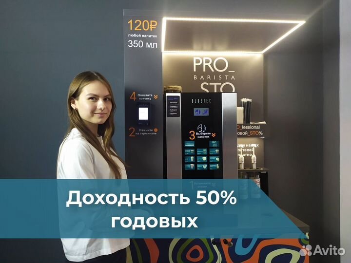 Кофейный аппарат самообслуживания