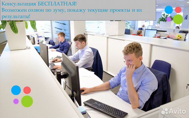 Авитолог / Услуги авитолога