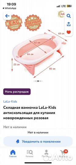 Складная ванночка для купания