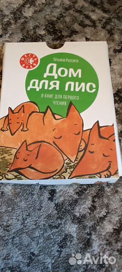 Книги для первого чтения