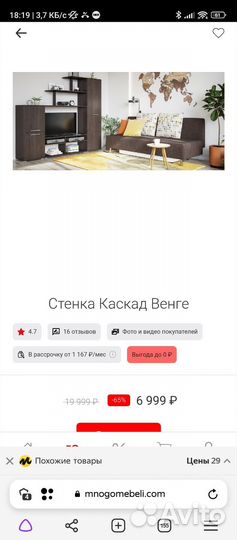 Стенка каскад венге