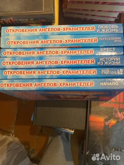 Книги Откровения ангелов- хранителей