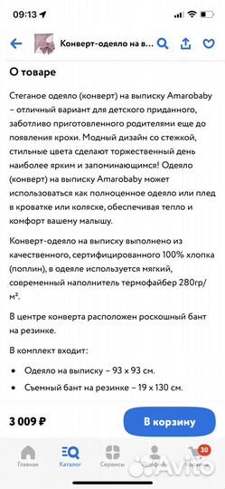 Одеяло конверт на выписку