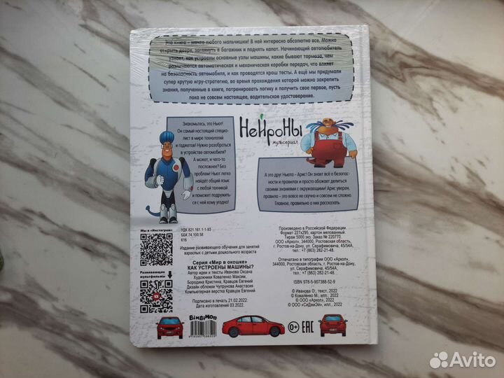 BimBiMon Энциклопедия новая