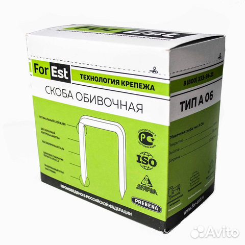 Cкоба для пневмостеплера