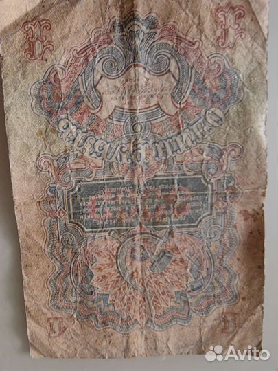 Один рубль 1947 года