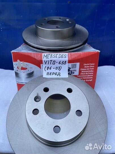 Тормозные передние диски на mersedes vito-638