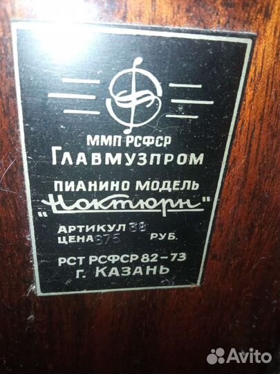 Пианино Сюита