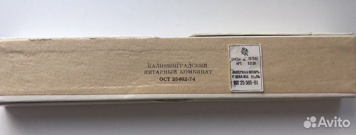 Бусы из натурального янтаря СССР