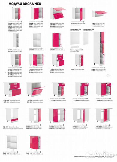 Кухонный гарнитур Виола-Клетка