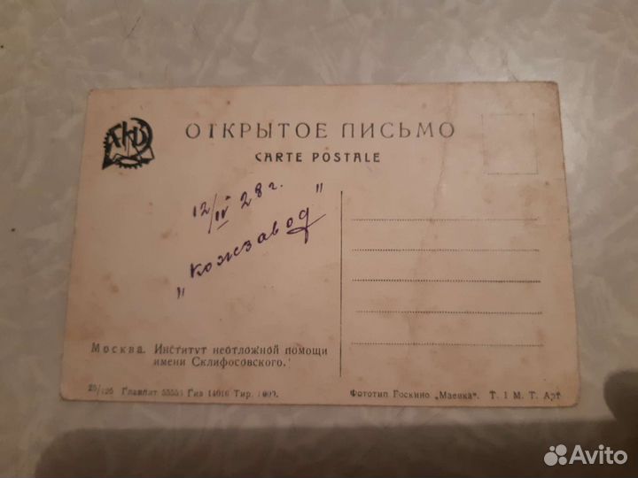 Старинные открытки