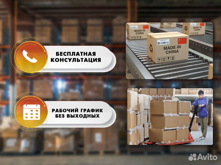 Посредник в Китае товары оптом