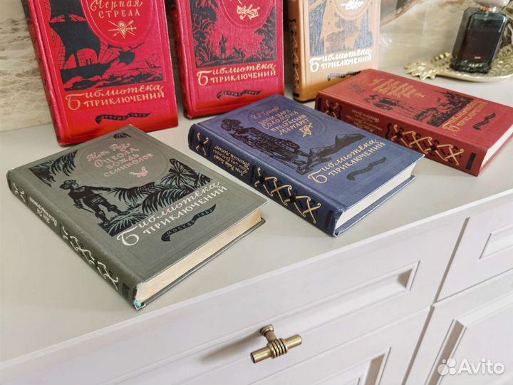 Серия Библиотека приключений отличное состояние