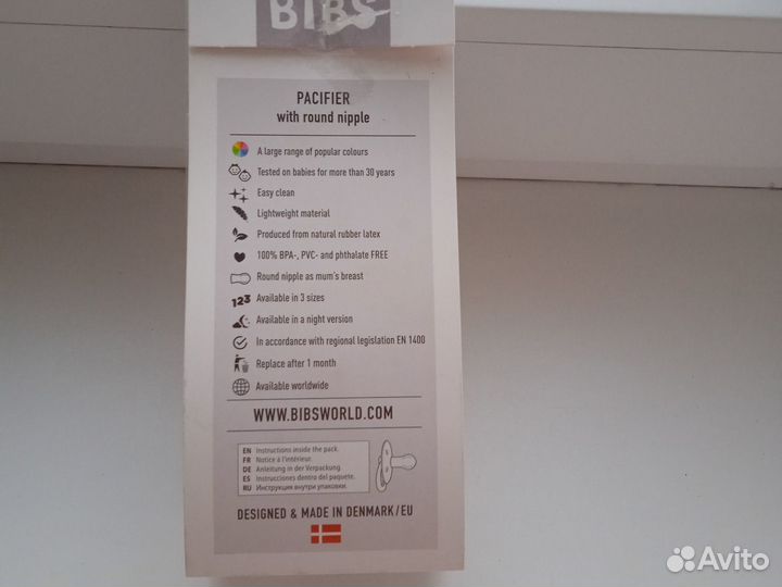 Пустышка bibs