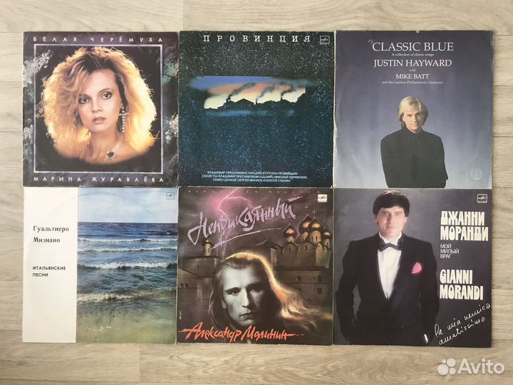 Виниловые пластинки