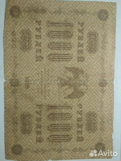 Купюры 1898-1909