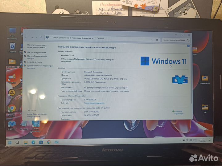 Lenovo G50-30 80g0