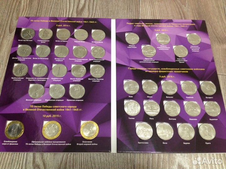 Набор 70 лет Победы в В О В в альбоме