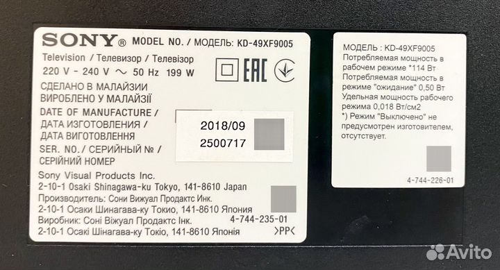 Телевизор Sony KD-49XF9005